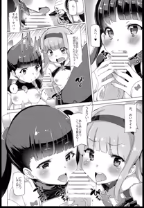 Page 20 of Seifuku Jikkou!! - preview thumbnail