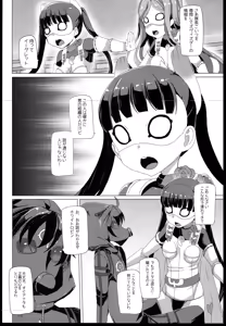 Page 6 of Seifuku Jikkou!! - preview thumbnail