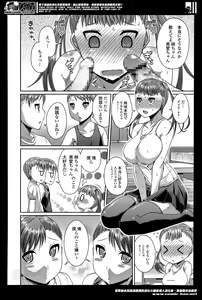 Page 108 of COMIC Tenma 2014-04 - preview thumbnail