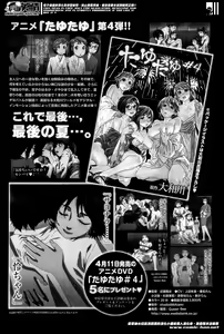 Page 150 of COMIC Tenma 2014-04 - preview thumbnail