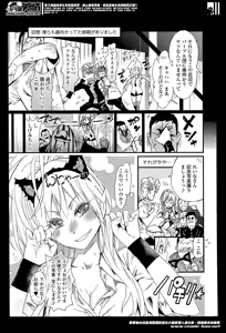 Page 153 of COMIC Tenma 2014-04 - preview thumbnail