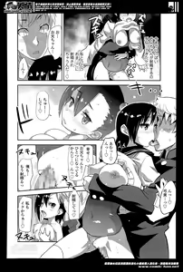Page 182 of COMIC Tenma 2014-04 - preview thumbnail
