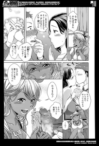 Page 189 of COMIC Tenma 2014-04 - preview thumbnail
