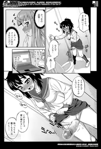 Page 239 of COMIC Tenma 2014-04 - preview thumbnail