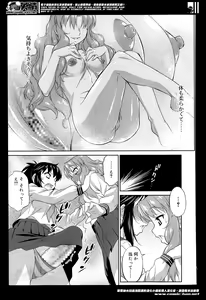 Page 259 of COMIC Tenma 2014-04 - preview thumbnail