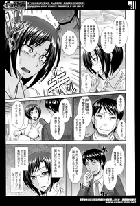 Page 283 of COMIC Tenma 2014-04 - preview thumbnail