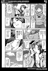 Page 36 of COMIC Tenma 2014-04 - preview thumbnail