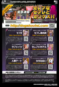 Page 373 of COMIC Tenma 2014-04 - preview thumbnail