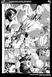 Page 76 of COMIC Tenma 2014-04 - preview thumbnail