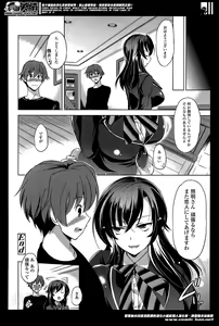Page 78 of COMIC Tenma 2014-04 - preview thumbnail