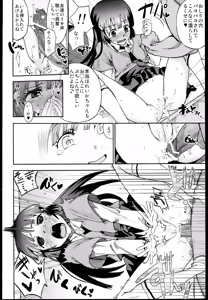 Page 20 of QT Smile! - preview thumbnail