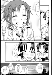 Page 33 of QT Smile! - preview thumbnail