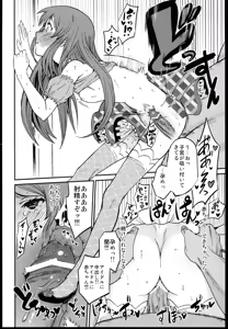 Page 14 of Shibuki Ran o Top Idol ni! - preview thumbnail