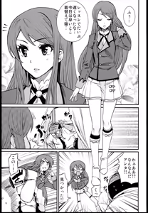 Page 3 of Shibuki Ran o Top Idol ni! - preview thumbnail