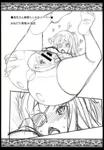 Page 33 of Plamya-sama o Seifuku Shiyou! - preview thumbnail