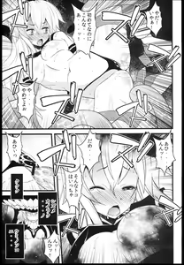 Page 11 of Wo-Kyuu-chan ni Daiji na Kanmusu ga Gouchin saserareru wakeganai! - preview thumbnail