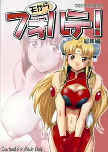 Ten Kara Forte! ~Soushuuhen~ | Forte from Heaven! — hentai manga cover on Fhentai
