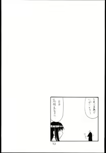 Page 23 of Osawari Hikou Kanpan - preview thumbnail