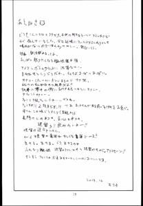 Page 29 of Osawari Hikou Kanpan - preview thumbnail