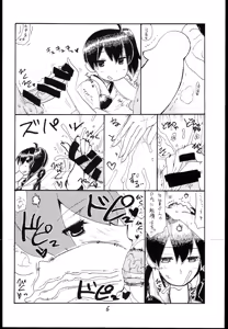 Page 6 of Osawari Hikou Kanpan - preview thumbnail
