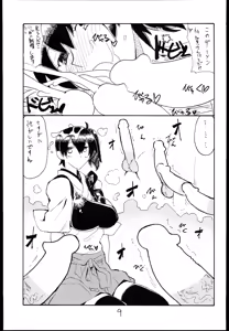 Page 9 of Osawari Hikou Kanpan - preview thumbnail