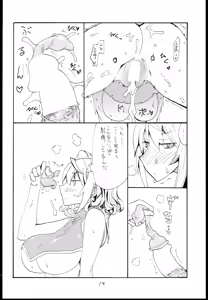 Page 13 of Mahou no - preview thumbnail