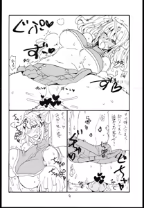 Page 3 of Mahou no - preview thumbnail