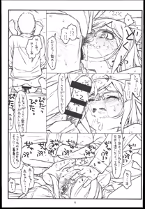 Page 11 of Mizugi Onsen Kai wo Usui hon de Kaizan shitemiru - preview thumbnail