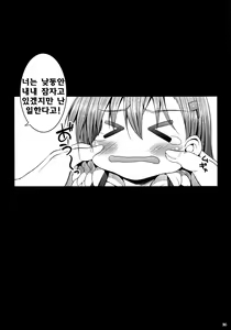 Page 22 of Yoru no Hokyuu mo Taisetsu jan - preview thumbnail