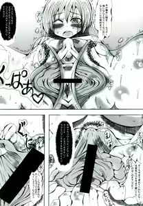 Page 13 of Kokou no Kishi Christina - preview thumbnail