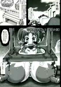 Page 46 of Kokou no Kishi Christina - preview thumbnail