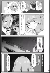 Page 5 of Yaku-hame Double Piece - preview thumbnail