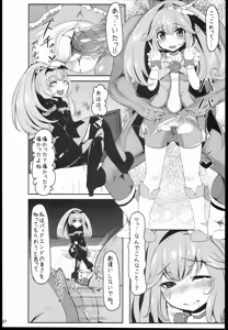 Page 8 of Yaku-hame Double Piece - preview thumbnail