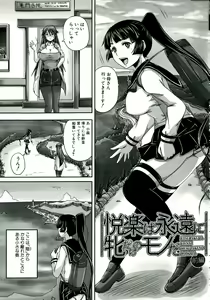Page 132 of Hinin Kinshi Chiku - preview thumbnail