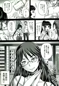 Page 142 of Hinin Kinshi Chiku - preview thumbnail