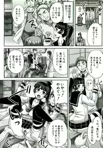 Page 161 of Hinin Kinshi Chiku - preview thumbnail