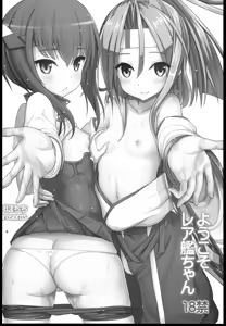 Page 4 of Youkoso RareKan-chan - preview thumbnail