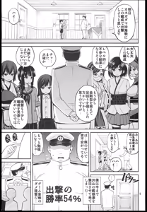 Page 5 of Youkoso RareKan-chan - preview thumbnail