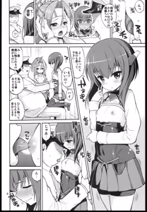 Page 8 of Youkoso RareKan-chan - preview thumbnail