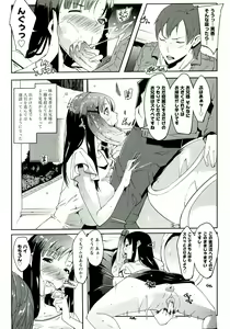 Page 24 of Yawahada Kanojo - preview thumbnail