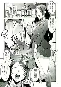 Page 58 of Yawahada Kanojo - preview thumbnail
