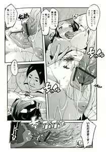 Page 73 of Yawahada Kanojo - preview thumbnail