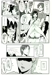 Page 8 of Yawahada Kanojo - preview thumbnail