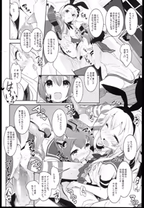 Page 8 of Kuchi Kuchi! - preview thumbnail