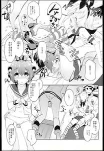 Page 9 of Kuchi Kuchi! - preview thumbnail