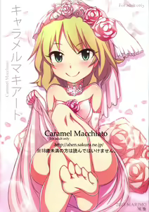Page 16 of Caramel Macchiato - preview thumbnail