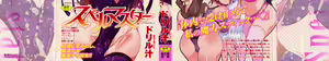 Page 2 of Sperm-star [Portuguese-BR]  Ch. 0-7 - preview thumbnail