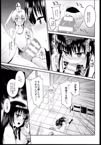 Page 5 of Docchi to suruno? - preview thumbnail