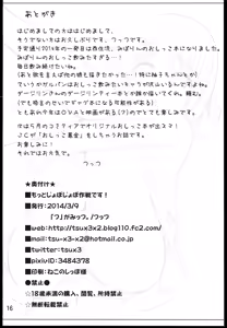 Page 18 of Motto Jobo Jobo Sakusen desu! - preview thumbnail