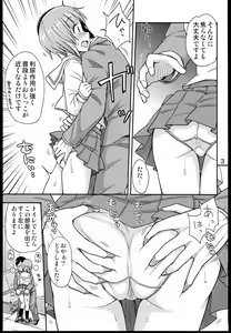 Page 5 of Motto Jobo Jobo Sakusen desu! - preview thumbnail